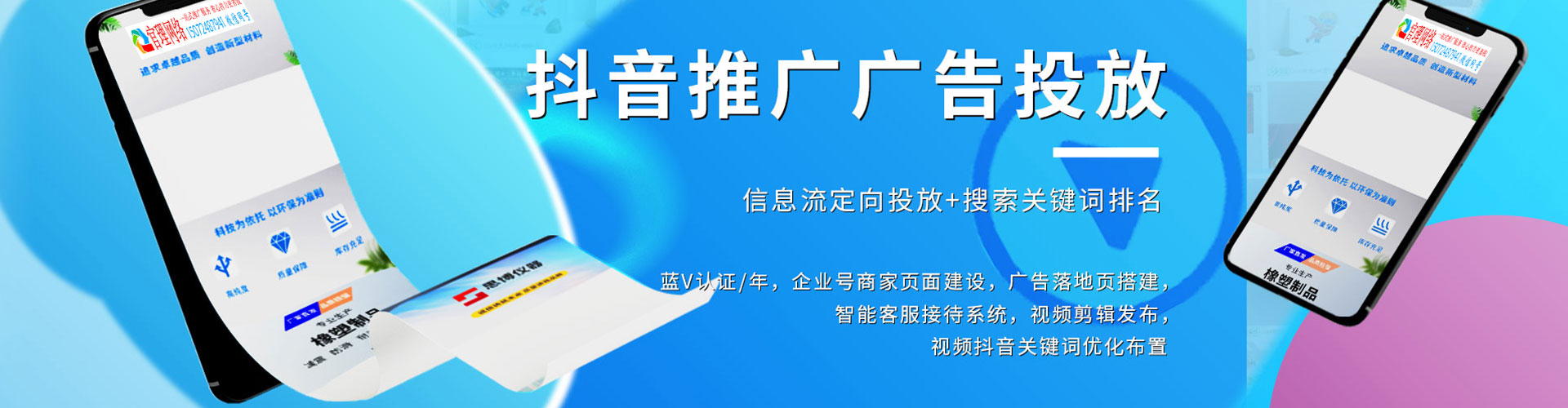 宁远信息流推广