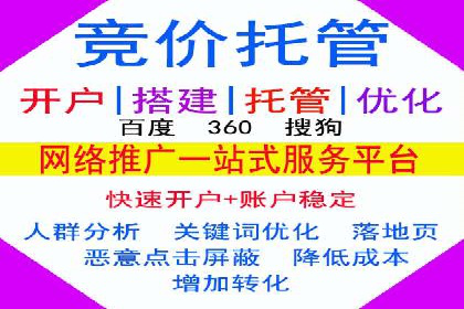 百度推广代运营公司实战：如何快速增加网站流量
